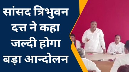 अम्बेडकरनगर: पूर्व कैबिनेट मंत्री के खिलाफ दर्ज हुआ मुकदमा, सपाईयों ने किया आन्दोलन का ऐलान