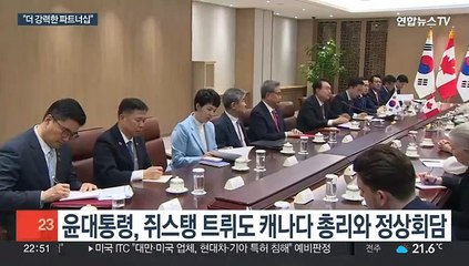 한·캐나다 정상회담…"더 강력한 파트너십" 공동성명