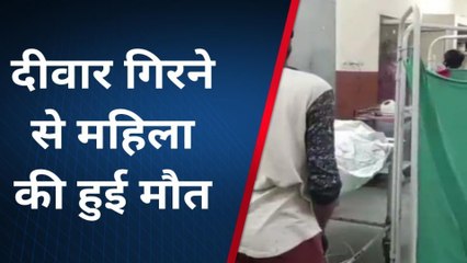 दौसा: दीवार गिरने से महिला की हुई मौत