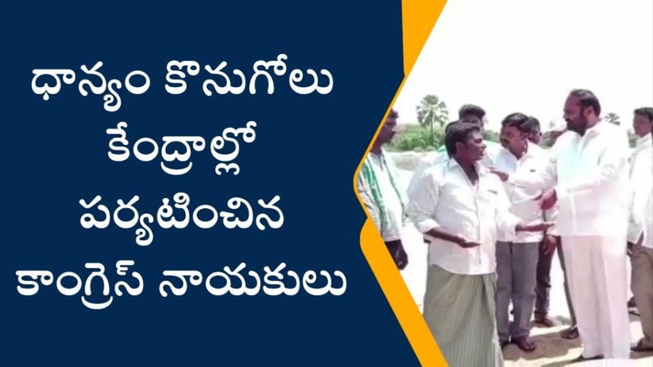 పెద్దపల్లి: ధాన్యం కొనుగోలు విషయంలో జాతీయం చేస్తున్నారు..