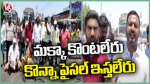 Farmers Protest On Road With Paddy Bags , Public  Face Issue With Traffic  _ V6 News