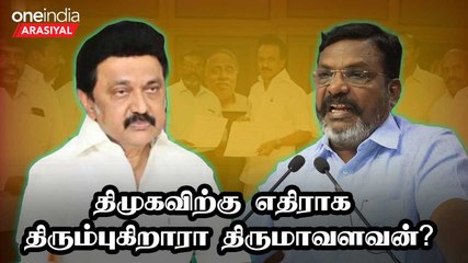 என்ன நடக்கிறது திமுக கூட்டணியில்?