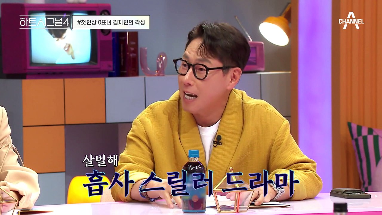 [#하이라이트] "오케이!" 첫인상 선택에서 0표 받은 김지민의 반전 #하트시그널 #김지민