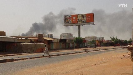 유엔 "수단 분쟁으로 2천500만 명 구호 필요"...인구 절반 이상 / YTN