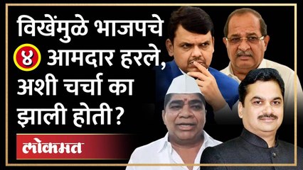 Video herunterladen: ‘विखे भाजपात आले, पण ४ आमदार कमी झाले’, तेव्हा काय घडलं होतं? Radhakrishna Vikhe Patil join BJP |AM2