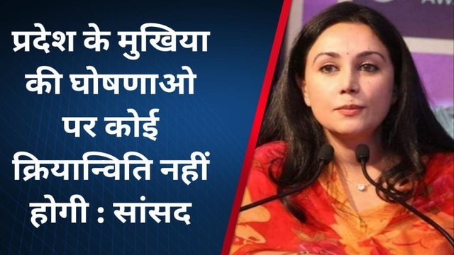 राजसमंद: सांसद दीया कुमारी ने गहलोत सरकार को घेरा, बोलीं- जो घोषणाएं हुई वो लागू नहीं होगी
