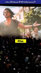 Film और Movie में क्या Difference है ? | By Padho Aur Badho