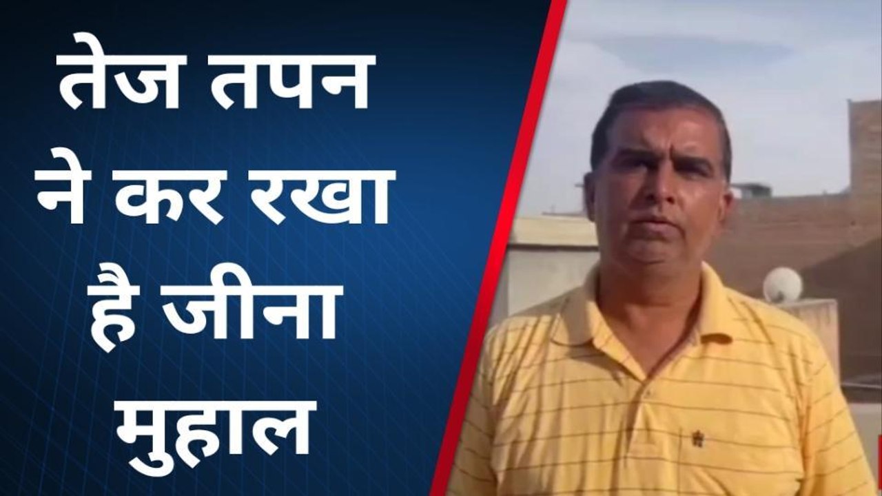 बीकानेर: भीषण गर्मी का असर दूसरे दिन भी बरकरार,...