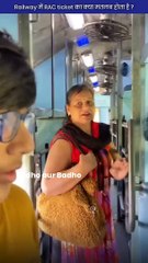 Railway में RAC ticket का क्या मतलब होता है ? | By @padhoaurbadho  | #shorts