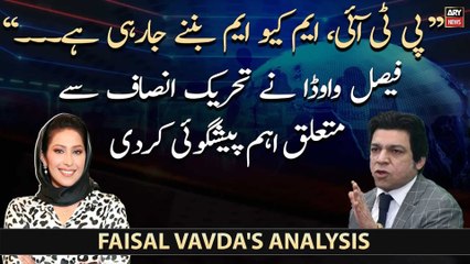 "PTI, MQM bannay jarahi hai...", Faisal Vawda