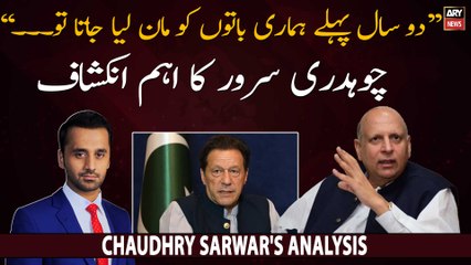 "2 Saal phele meri bat maan letay tu aaj...", Chaudhry Sarwar