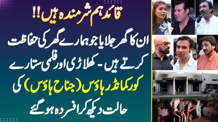 "Quaid Hum Sharminda Hain" - "Un Ka Ghar Jalaya Ju Hamari Hifazat Karte Hain