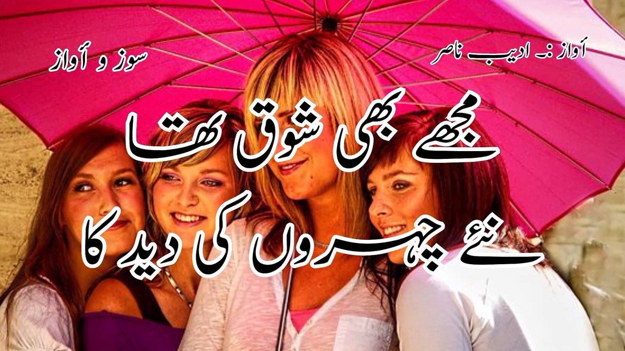 ZIKR E SHAB E FARAQ