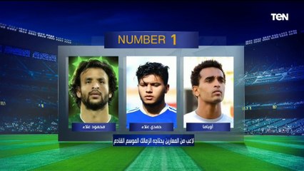 تاو أفضل لاعب في الأهلي".. اختيارات نارية من رضا عبد العال على فقرة نمبر وان