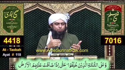 Hazrat Ka'ab Ibne Malik (R) ki TAOBAH!!! "Word By Word" By Engineer Muhammad Ali Mirza