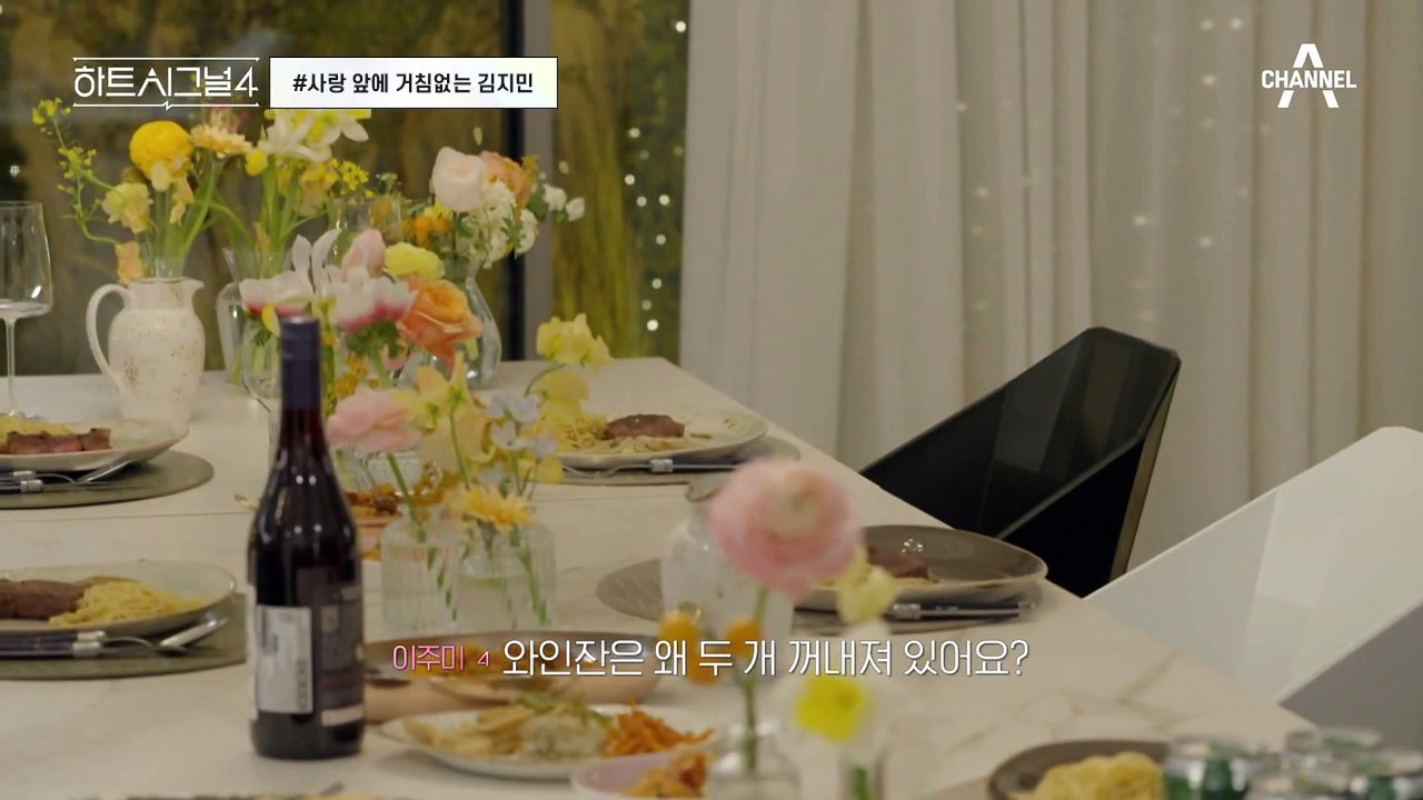 [#하이라이트] 유지원에게 거침없이 시그널 보내는 김지민 #하트시그널 #김지민