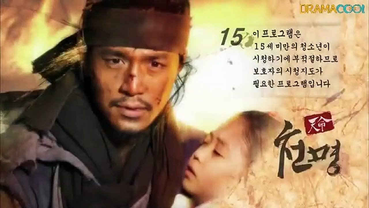 Heaven's Order - 천명 - Mandate of Heaven - ENG SUB - P13