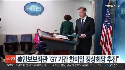 美안보보좌관 "G7 기간 빡빡한 일정이나 한미일 정상회담 추진"