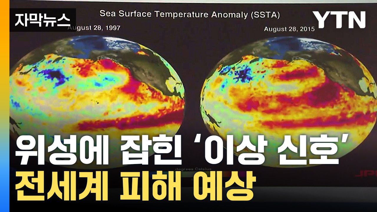 [자막뉴스] 최종 마지노선마저 뚫릴 위기...다가온 혹독한 미래 / YTN