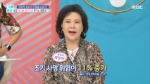 [HEALTHY] A disease that occurs when obesity is left unattended!,기분 좋은 날 230518