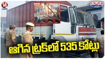 Lorry Carrying ₨ 535 Crore In Cash Suddenly Broke Down Near Tambaram Chennai | V6 Teenmaar
