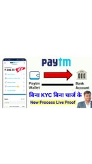 Paytm में पैसा फस गया है! paytm wallet se bank account me paise kaise bheje || paytm wallet to bank
