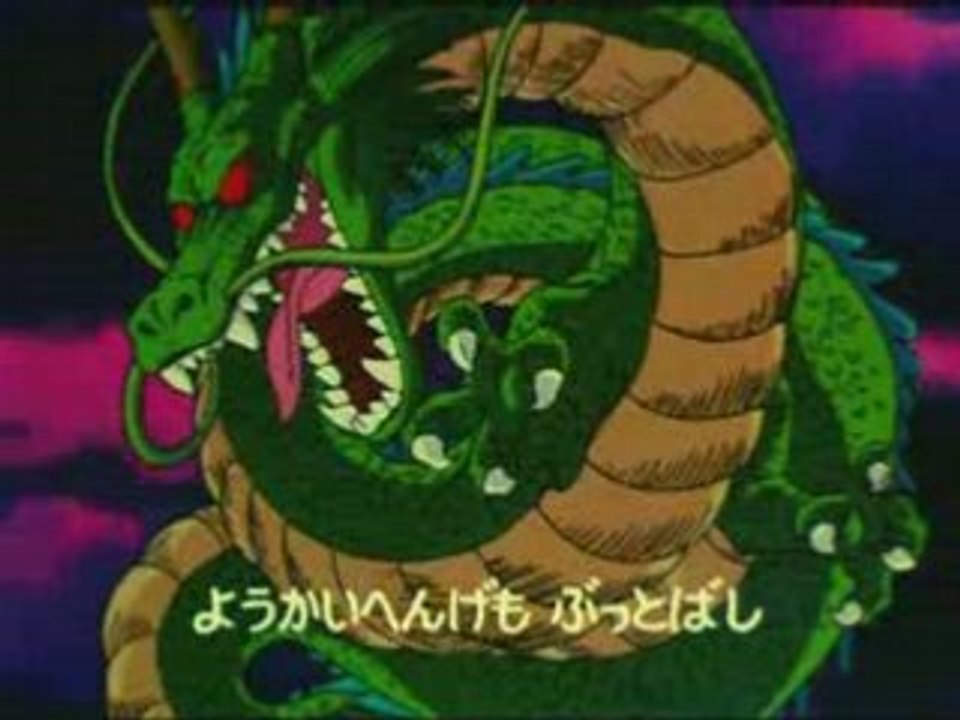 Dragon Ball opening vo