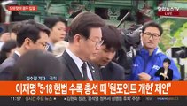 여야, 5·18 광주 총집결…'헌법 수록' 방법론 온도차
