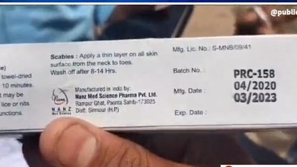 पश्चिमी चंपारण: अस्पताल में एक्सपायरी दवा मिलने पर परिजनों ने काटा बवाल