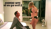 Wifelike Movie Explained In Hindi | Hollywood Movies Explained