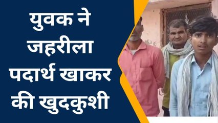 सीतापुर: संदिग्ध परिस्थितियों में युवक ने खाया जहर,इलाज के दौरान मौत