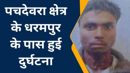 हरदोई: अज्ञात वाहन की टक्कर से बाइक सवार युवक की मौके पर मौत,मौके पर पुलिस मौजूद