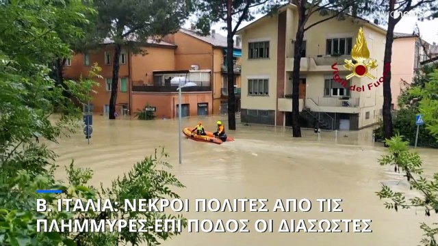 Κεντρική Ευρώπη: Νεκροί και σοβαρά προβλήματα από τις εκτεταμένες πλημμύρες