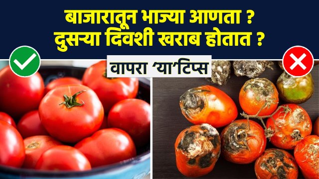 भाज्या कधीच काळ्या पडणार नाहीत वापरा या टिप्स | How To Keep Vegetables Fresh For Long? | RI3
