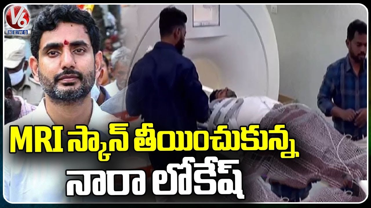 Nara Lokesh Undergoes MRI scan for persistent shoulder In Nandyal | V6 News