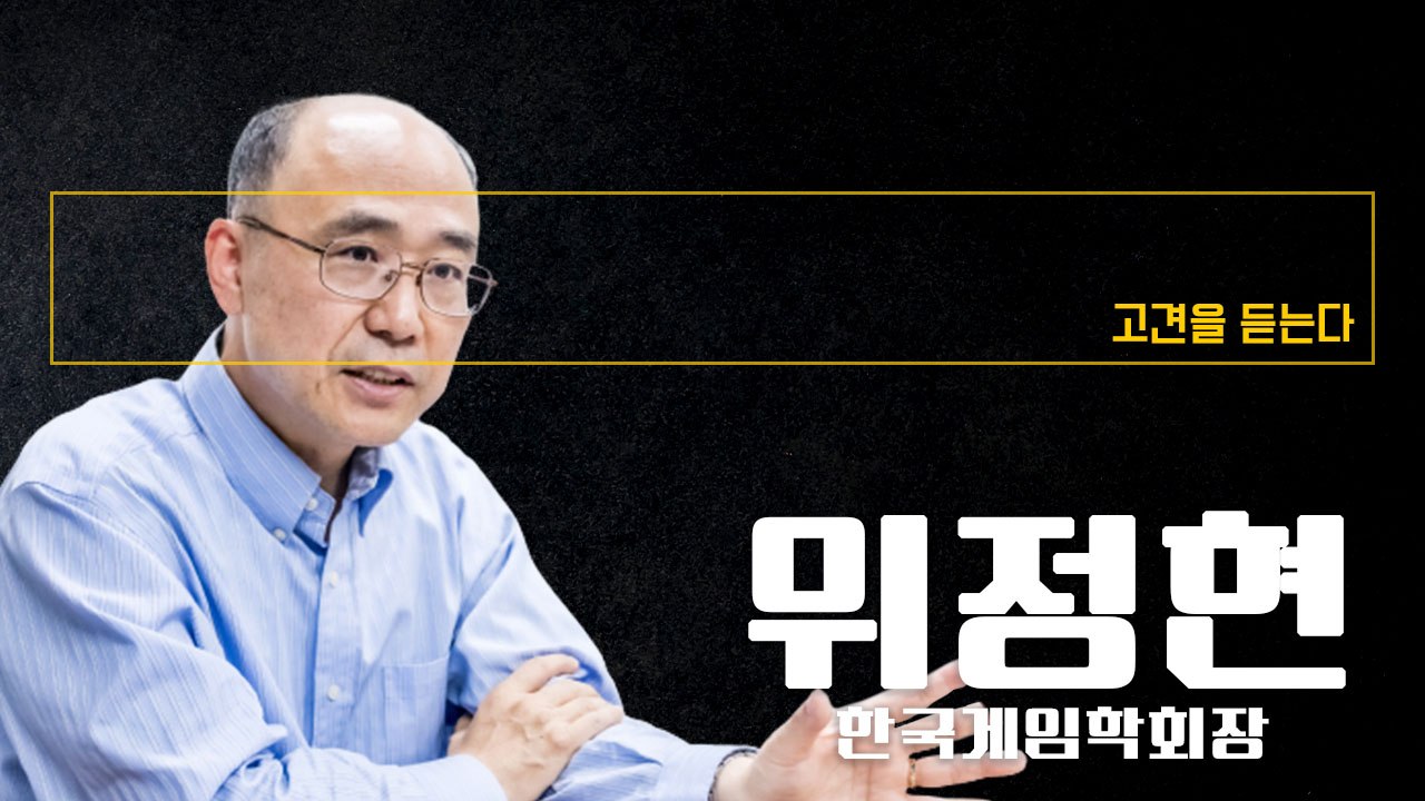 애플페이 단순결제아냐… 글로벌금융·IT 결합하는데 우린 아직 금산분리 주장 [위정현 한국게임학회장에게 고견을 듣는다] / DT