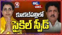 Will Kukatpally Sitting Seat Gives Hat Trick To Madhavaram Krishna Rao | Chit Chat | V6 News