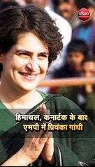 हिमाचल, कनार्टक के बाद एमपी में प्रियंका गांधी