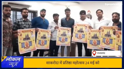 राजसमंद: साकरोदा 24 मई को आएंगे पूर्व डिप्टी सीएम सचिन पायलट, जानिए क्या है कार्यक्रम?