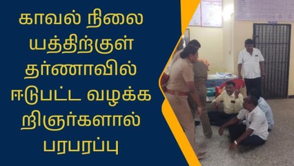 மணப்பாறை காவல்நிலையத்திற்குள் அமர்ந்து வழக்கறிஞர்கள் தர்ணா!