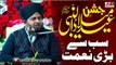 12 Rabi ul Awal || Sab sy bari naimat || || Allama Muhammad Ajmal Raza Qadri