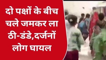 प्रयागराज: दो पक्षों के बीच जमकर चले लाठी-डंडे, वीडियो वायरल