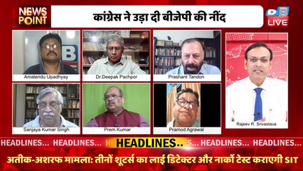 Download Video: #dblive News Point Rajiv :Congress ने उड़ा दी BJP की नींद| PM Modi| Rahul Gandhi | Karnataka Result