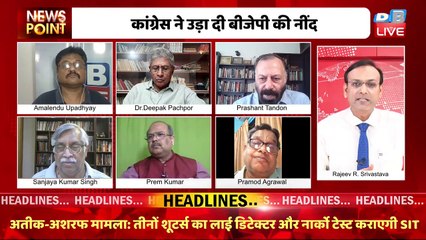 #dblive News Point Rajiv :Congress ने उड़ा दी BJP की नींद| PM Modi| Rahul Gandhi | Karnataka Result