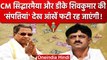 Karnataka CM बने Siddaramaiah, DK Shivakumar से मारी बाजी, दोनों कितने Rich ? | वनइंडिया हिंदी