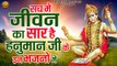 Shree Hanuman Bhajans - Bajrangbali Ji Ke Bhajan - पवनपुत्र हनुमान जी के भजन - Hanuman Ji Songs ~ @Kesarinandanhanuman