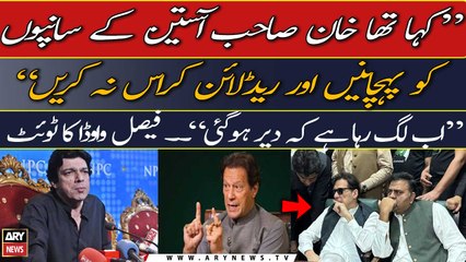 "Abb lagraha hai kay deir hogai" Faisal Vawda tweets for Imran Khan
