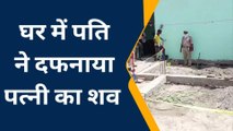 उन्नाव: पत्नी की हत्या कर फिर पति ने उठाया ये खौफनाक कदम, जानिए एक क्लिक में