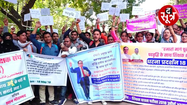 शिक्षक भर्ती परीक्षा पास उम्मीदवारों का प्रर्दशन, पुलिस ने स्कूल शिक्षा मंत्री से मिलवाने का कहकर सचिव से मिलवाया