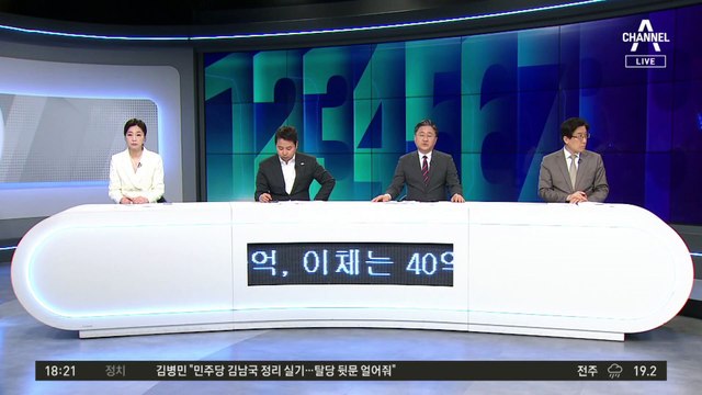 “수익은 10억, 이체는 40억”…김남국 꼬리 잡힌 이유?